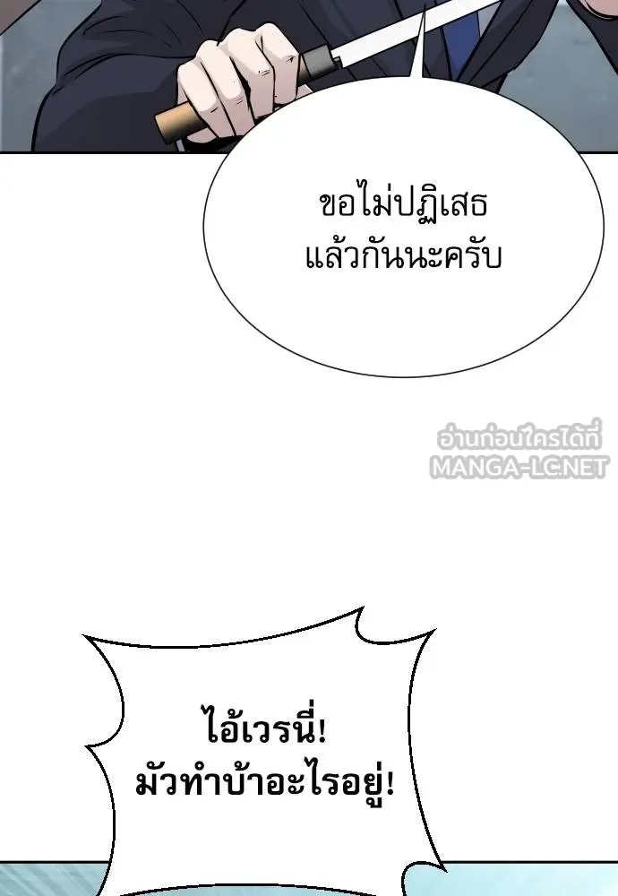 หลานอัจฉริยะ ตอนที่ 29 รูปที่ 56