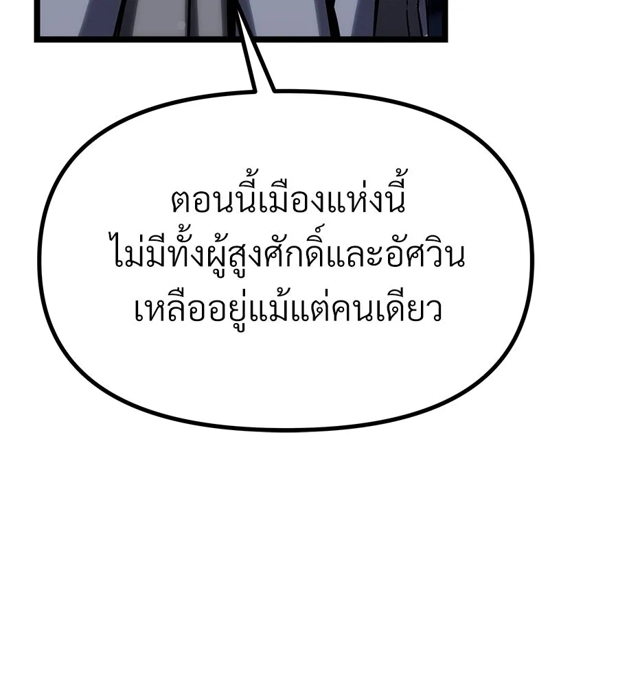 จอมเวทคนเลี้ยงแกะ ตอนที่ 25 รูปที่ 328