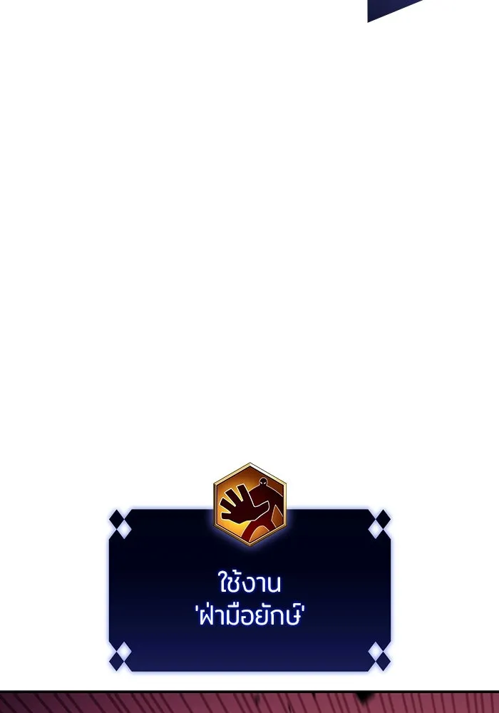 ผู้เล่นหน้าใหม่เลเวลแมกซ์ ตอนที่ 111 การรวมกันของสองชั้น (1) รูปที่ 109