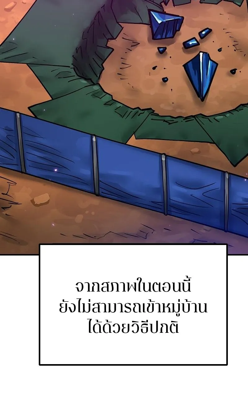 Player ตอนที่ 194 รูปที่ 104