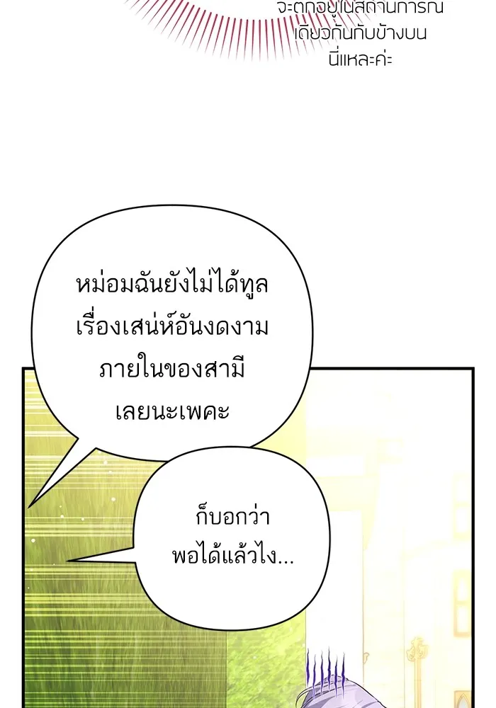 แด่ตัวละครโปรดที่ถูกทิ้ง ตอนที่ 34 รูปที่ 106