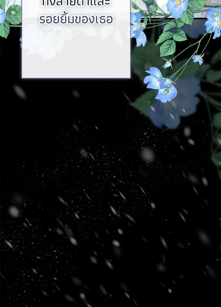 องค์ชายผู้อื้อฉาว ตอนที่ 122 รูปที่ 74