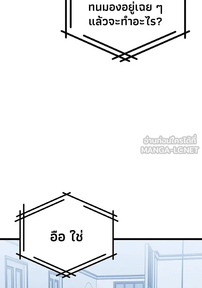 รักนี้ไม่มีรีไซเคิล ตอนที่ 71 รูปที่ 102