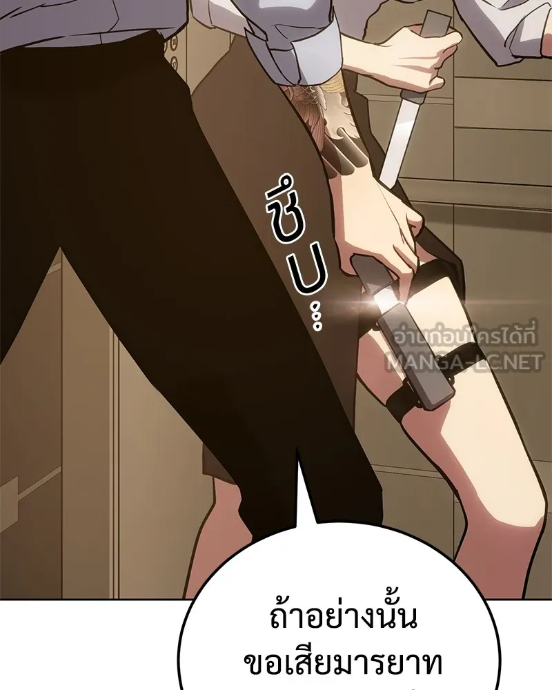 แบคXX ตอนที่ 3 รูปที่ 171