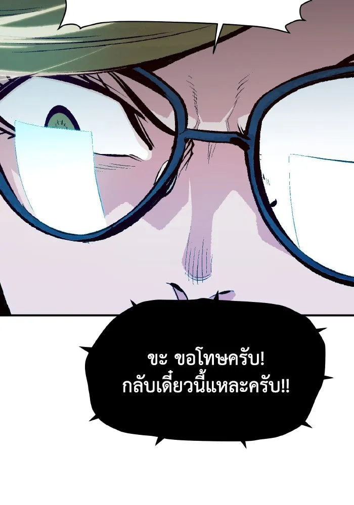 The Lone Necromancer ตอนที่ 57 รูปที่ 83