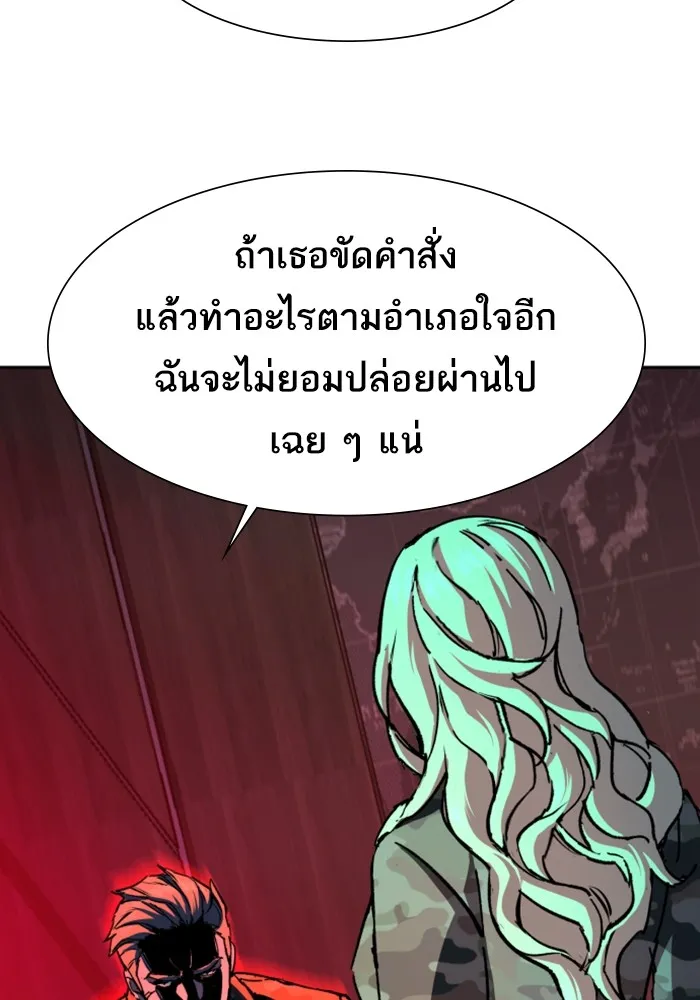 พี่ชายสายบอดี้การ์ด ตอนที่ 152 รูปที่ 31