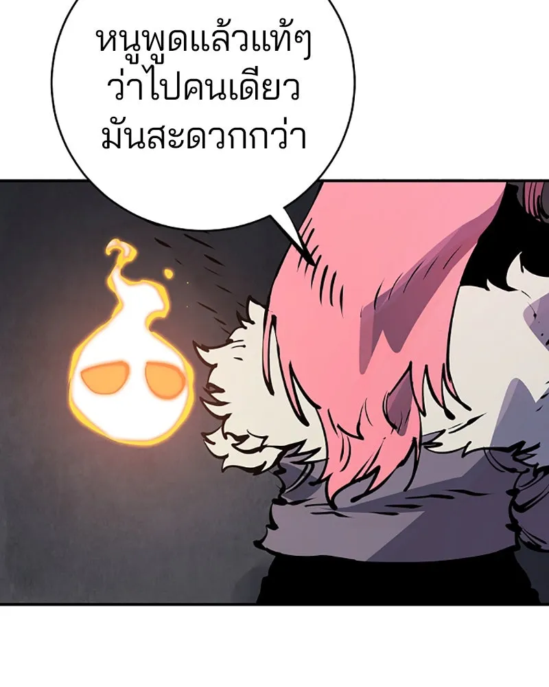 Player ตอนที่ 42 รูปที่ 41