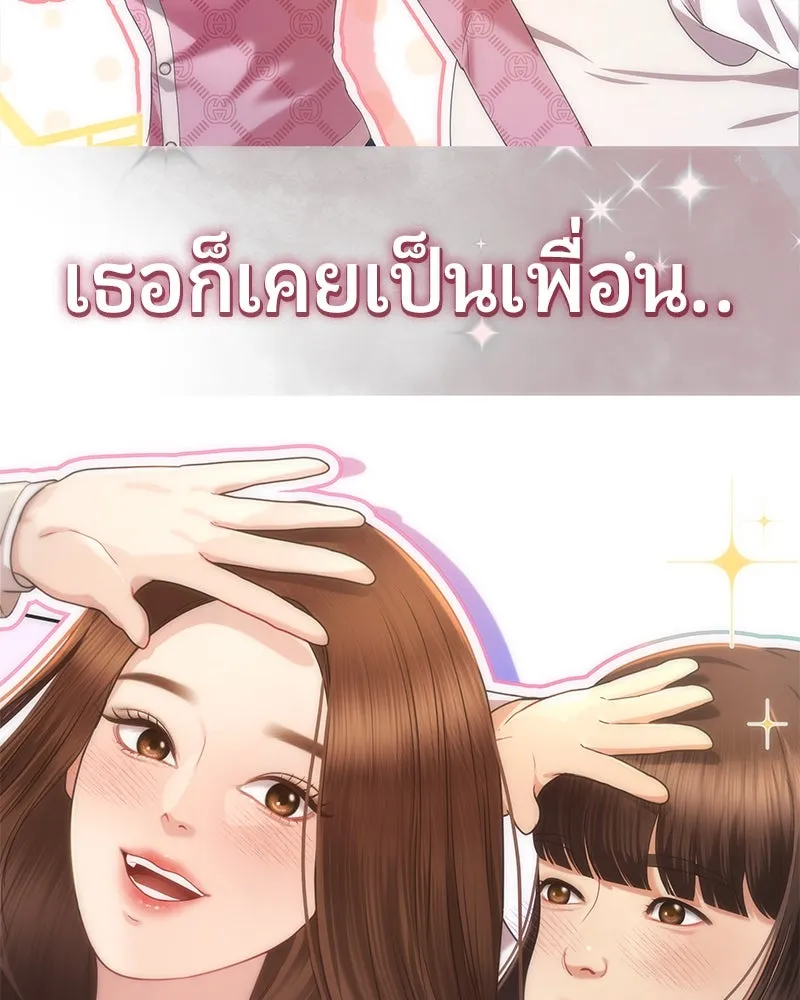 จ้า แม่คนสวย ตอนที่ 4 รูปที่ 61