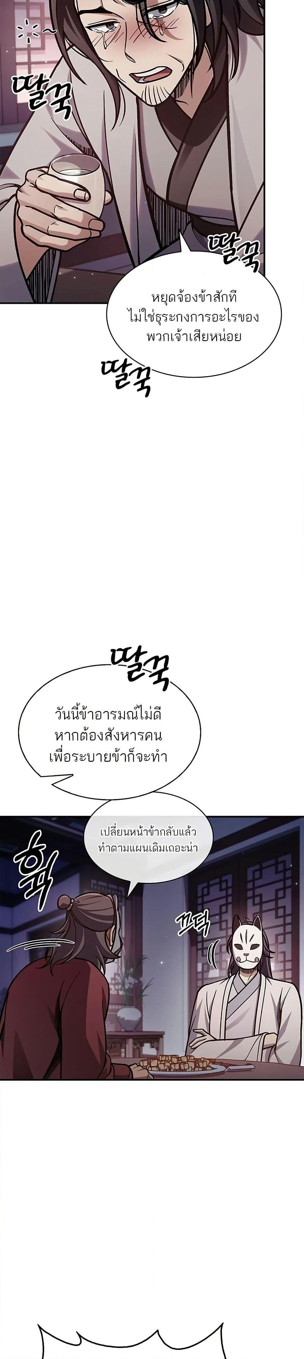 Manga-lc-com อ่านมังงะ อ่านการ์ตูน ออนไลน์ ฟรี Heavenly Grand Archive’s Young Master ตอนที่ 1 2 3 4 5 6 7 8 9 10 11 12 13 14 ฟรี ไม่มีโฆษณา Manga-lc - อ่าน มังงะ อ่าน การ์ตูน ออนไลน์ อ่านมังงะ ฟรี