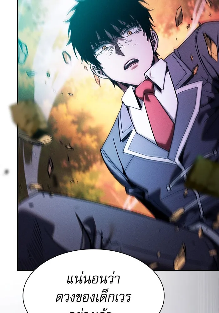 นักดาบอัจฉริยะจากอะคาเดมี ตอนที่ 99 รูปที่ 28