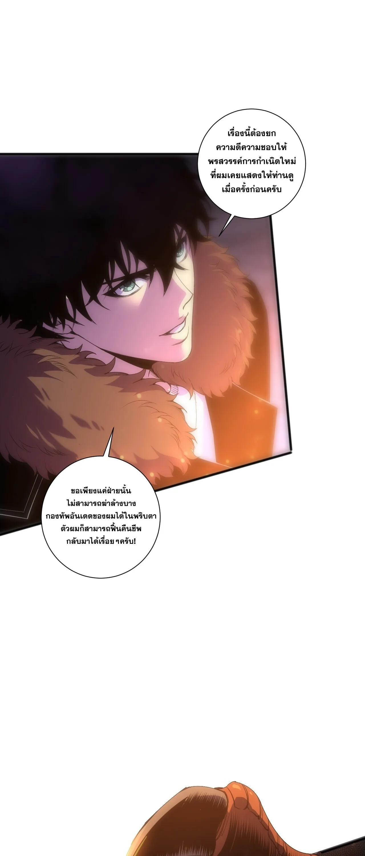Disastrous Necromancer ราช_นน_กอ_ญเช_ญว_ญญาณ ตอนที่ ตอนที่ 283 รูปที่ 4