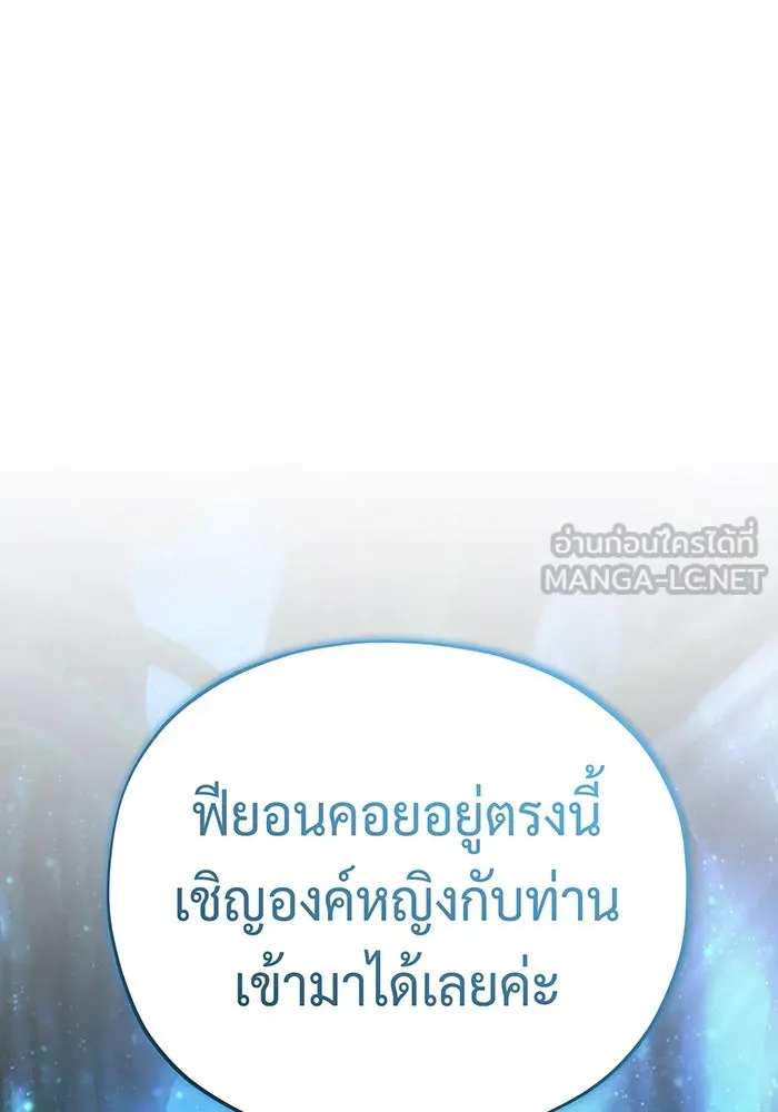 จอมเวทเกิดใหม่ในรอบ 66666 ปี ตอนที่ 130 รูปที่ 81