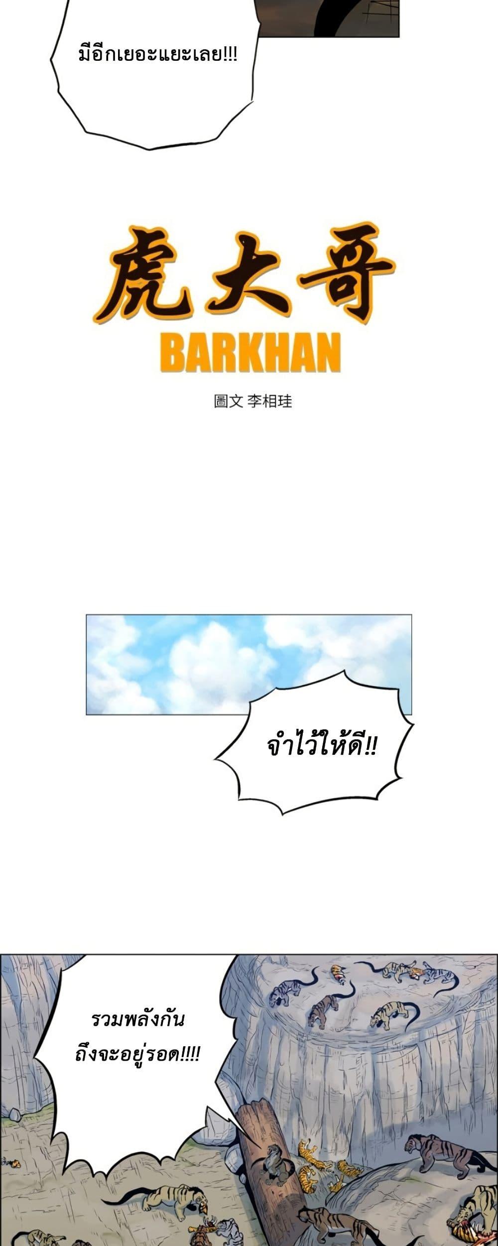Manga-lc-com อ่านมังงะ อ่านการ์ตูน ออนไลน์ ฟรี Tiger Brother ตอนที่ 1 2 3 4 5 6 7 8 9 10 11 12 13 14 ฟรี ไม่มีโฆษณา Manga-lc - อ่าน มังงะ อ่าน การ์ตูน ออนไลน์ อ่านมังงะ ฟรี