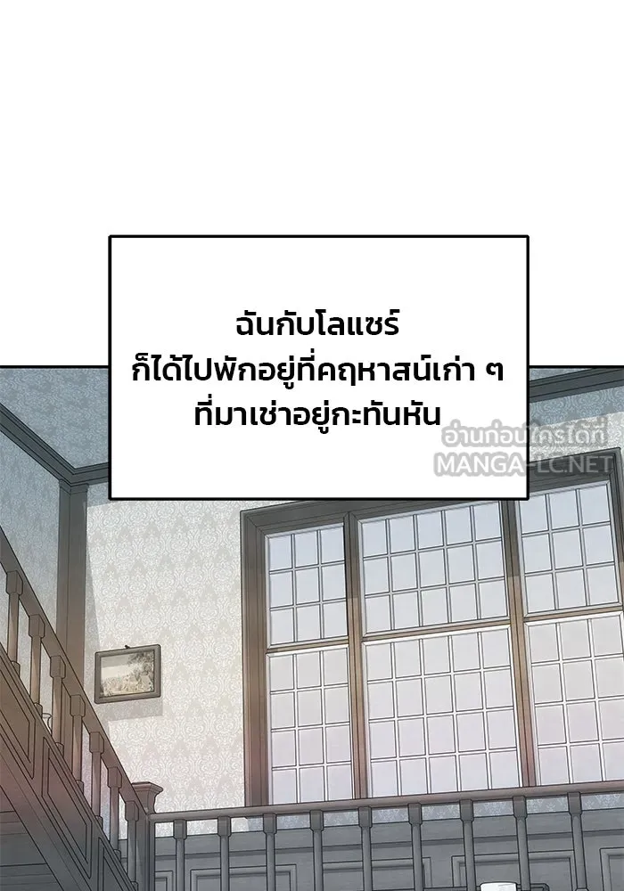เกมรักจับสามี ตอนที่ 22 รูปที่ 54