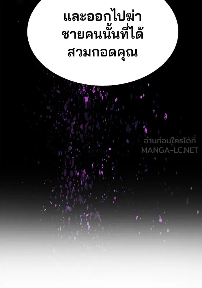 เกมรักจับสามี ตอนที่ 40 รูปที่ 45