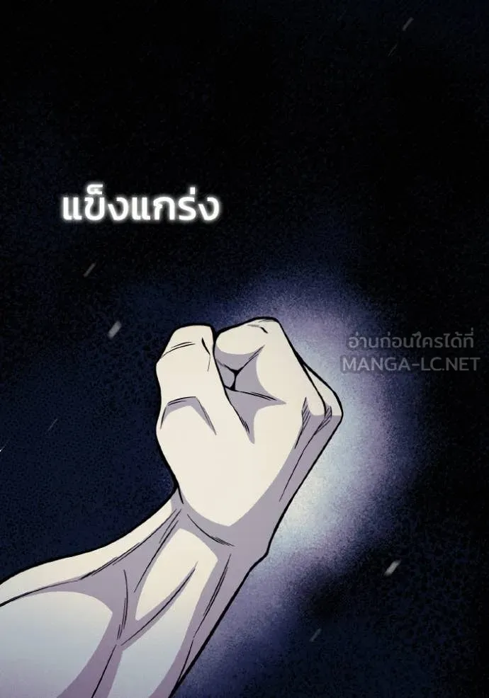 อัจฉริยะนอกคอก ตอนที่ 146 รูปที่ 59