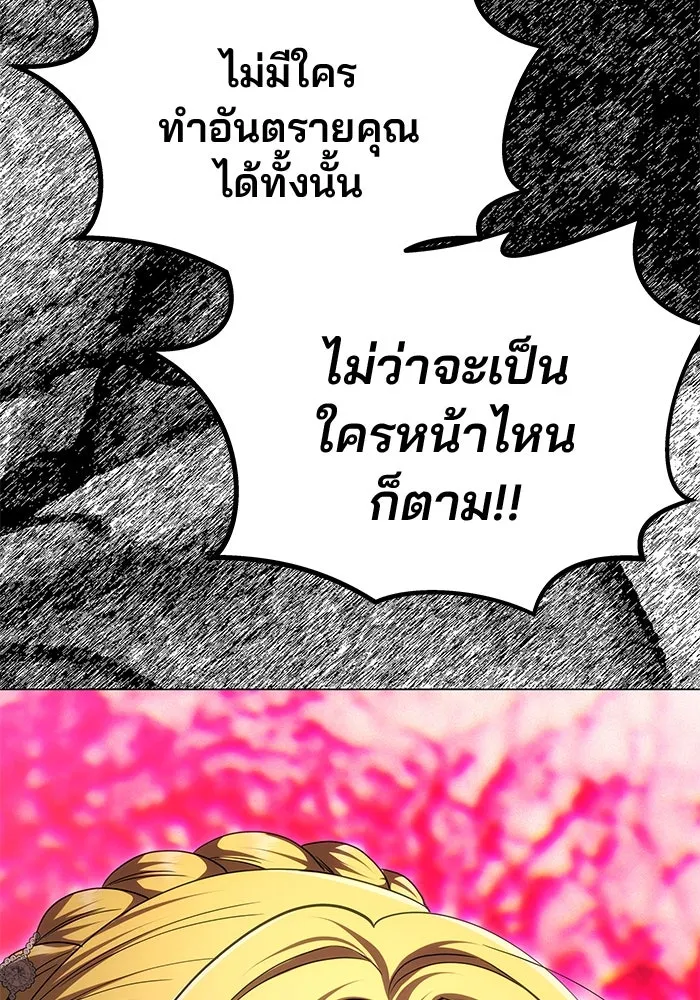 เกมรักจับสามี ตอนที่ 28 รูปที่ 109