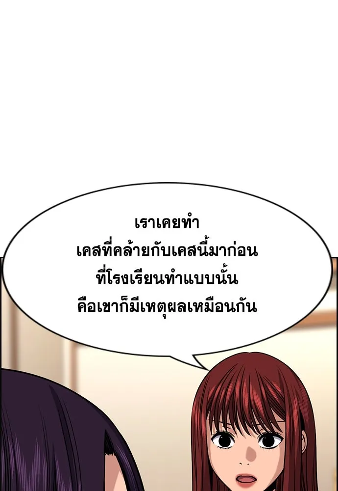 การศึกษาที่แท้จริง ตอนที่ 243 รูปที่ 11