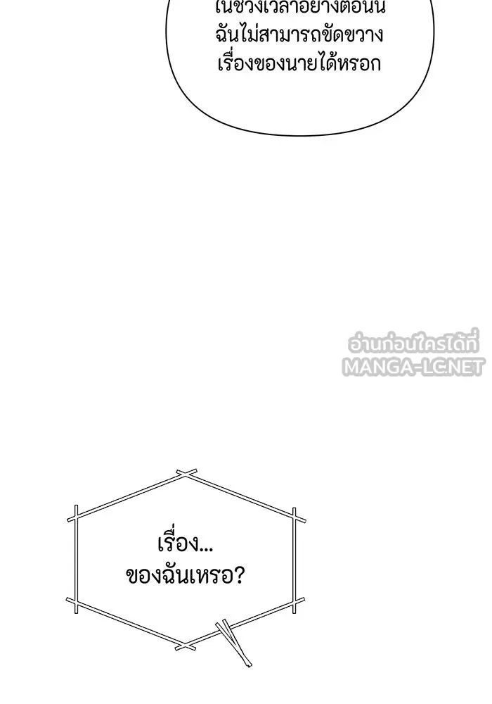 เพียงรุ่งอรุณ ตอนที่ 38 รูปที่ 69