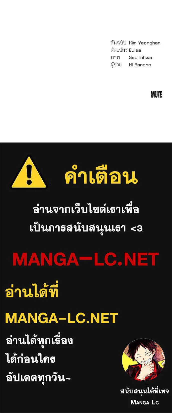 รักไร้ราคา ตอนที่ 3 รูปที่ 106