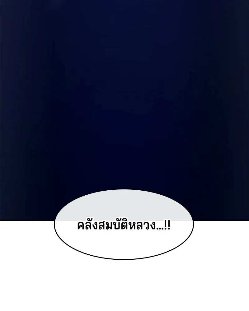 เจ้าชายแผนโบราณ ตอนที่ 21 รูปที่ 5