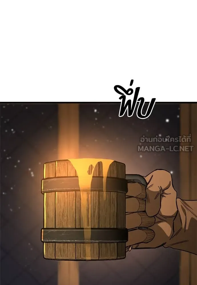 ผู้พิทักษ์เถื่อน ตอนที่ 16 รูปที่ 81