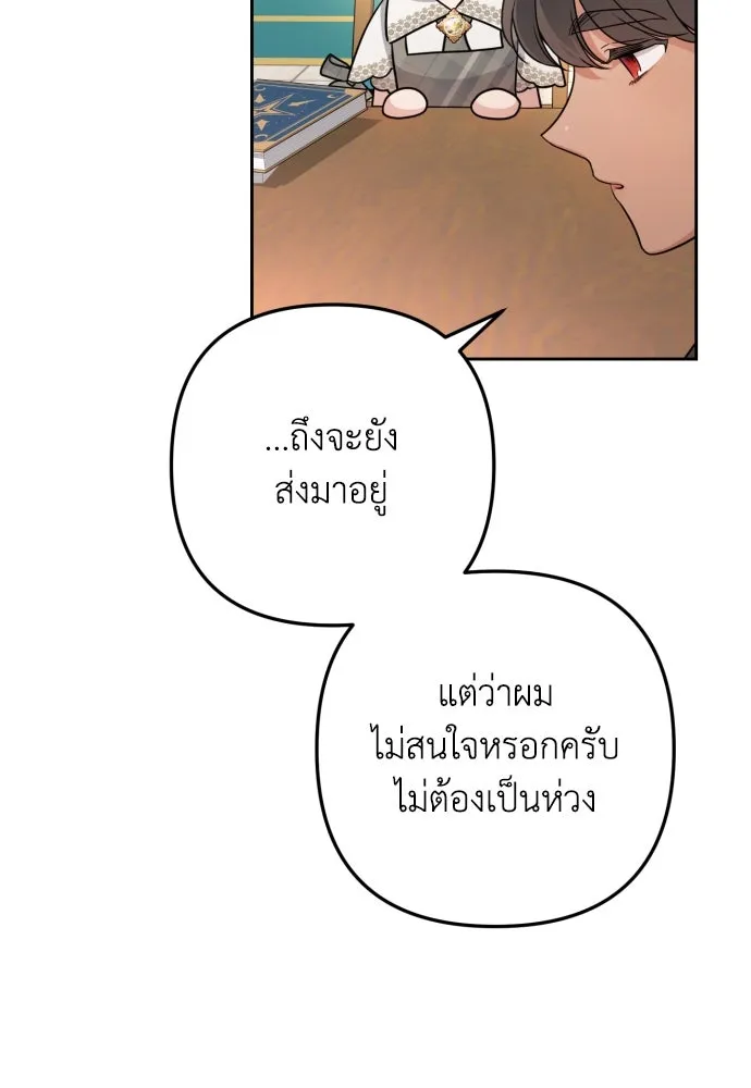 เลดี้มินต์ ตอนที่ 11 รูปที่ 55