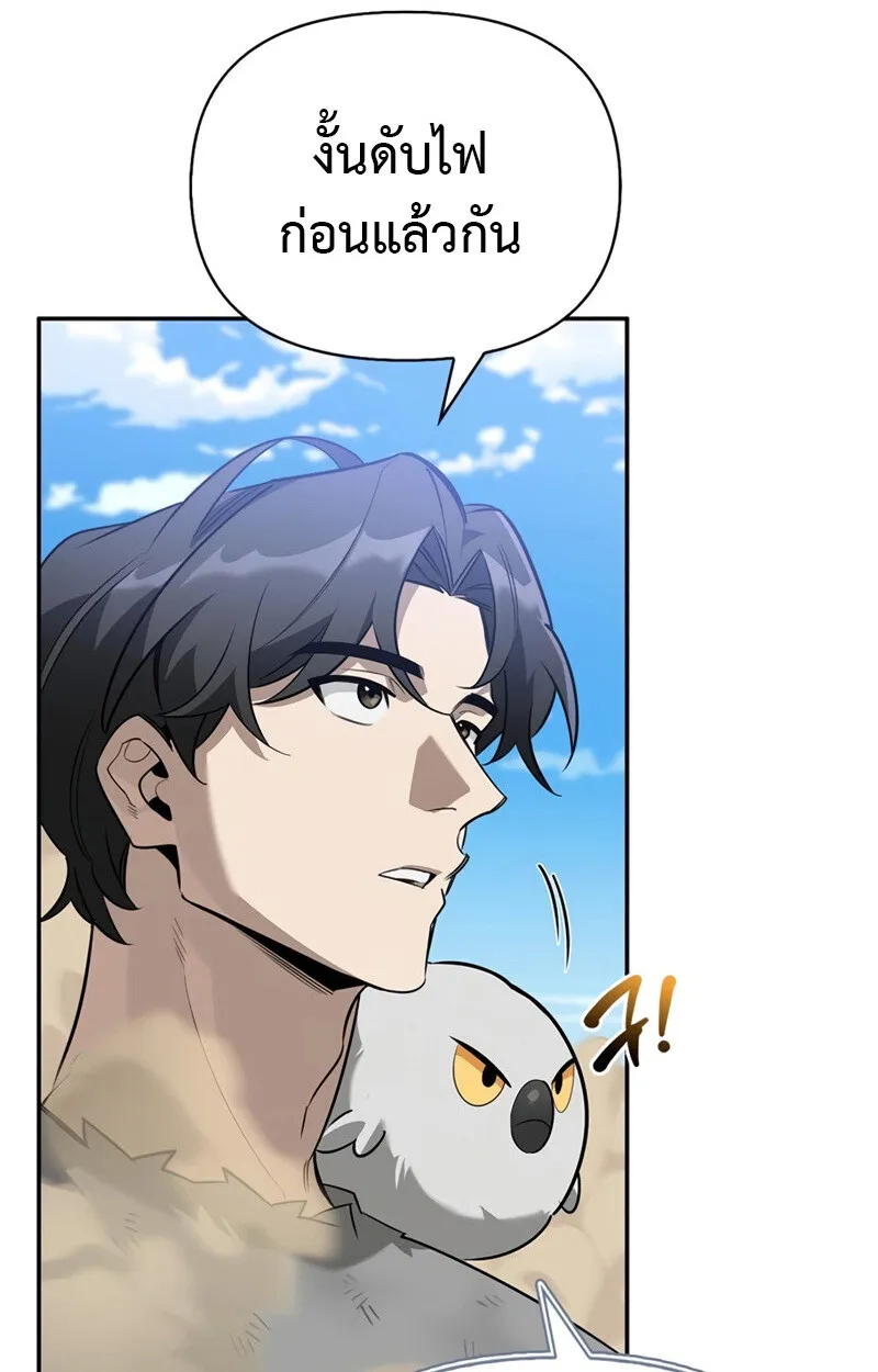 S-Class Hunter Heals with Monsters ฮ_นเตอร_ ระด_บแกร_งก_บฟาร_มมอนสเตอร_ส_ดป_วน ตอนที่ ตอนที่ 6 รูปที่ 111
