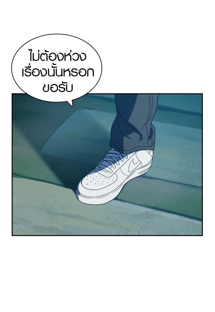 นักรบแช่แข็ง ตอนที่ 31 รูปที่ 79