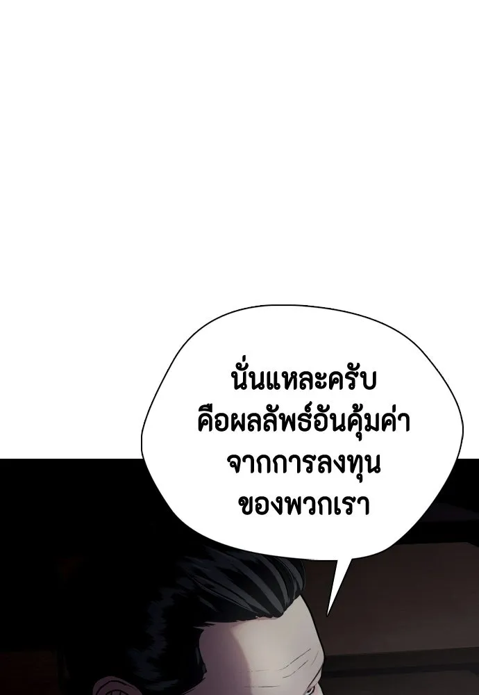 หมาหัวเน่าเก๋าเกินไป ตอนที่ 178 รูปที่ 152