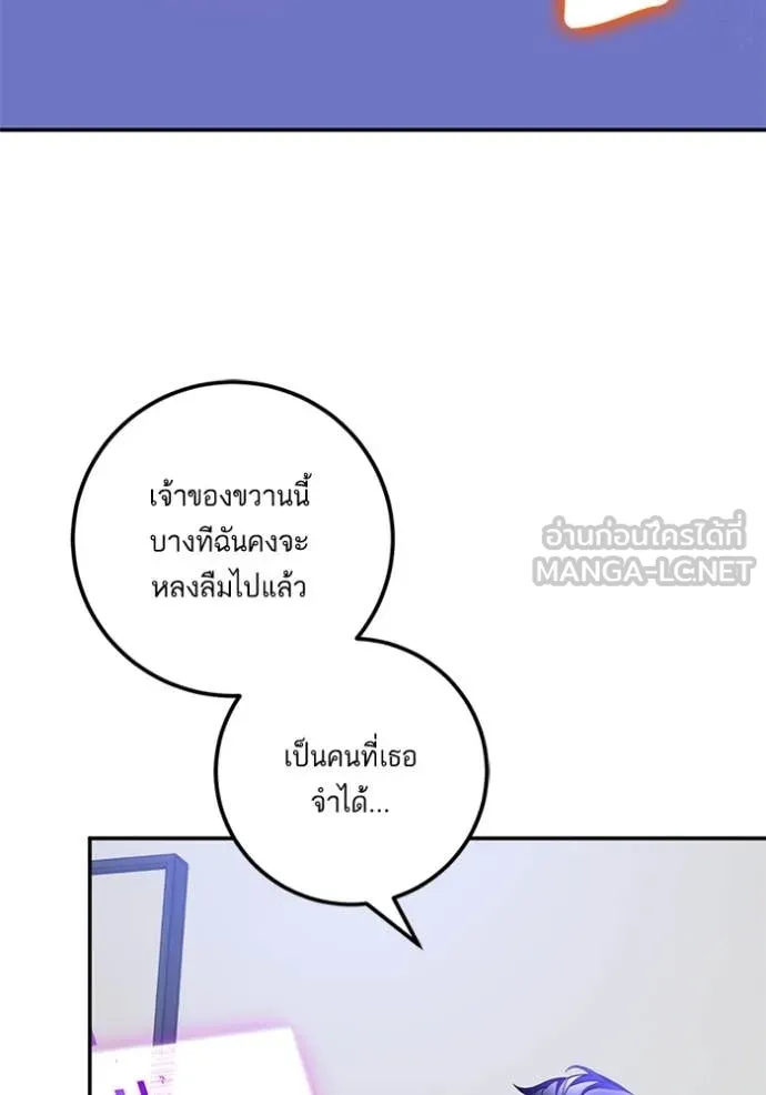 Return to Player ตอนที่ 206 รูปที่ 6