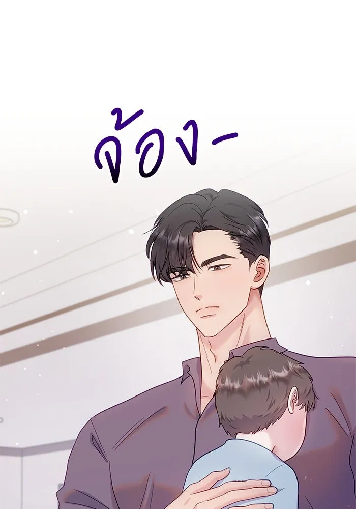 คู่มือคว้าหัวใจนายตัวร้าย ตอนที่ 23 รูปที่ 55