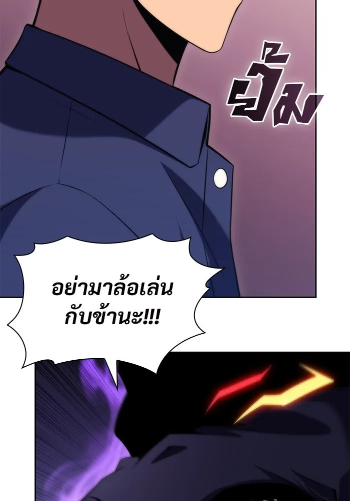 ผู้เล่นหน้าใหม่เลเวลแมกซ์ ตอนที่ 72 วิธีที่รอยัลเพลเยอร์ฝึกสัตว์เล รูปที่ 100