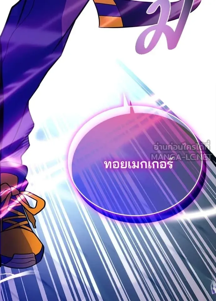 Villain to kill ตอนที่ 186 รูปที่ 155