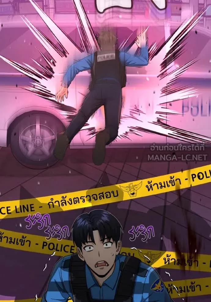 อัจฉริยะนอกคอก ตอนที่ 111 รูปที่ 43