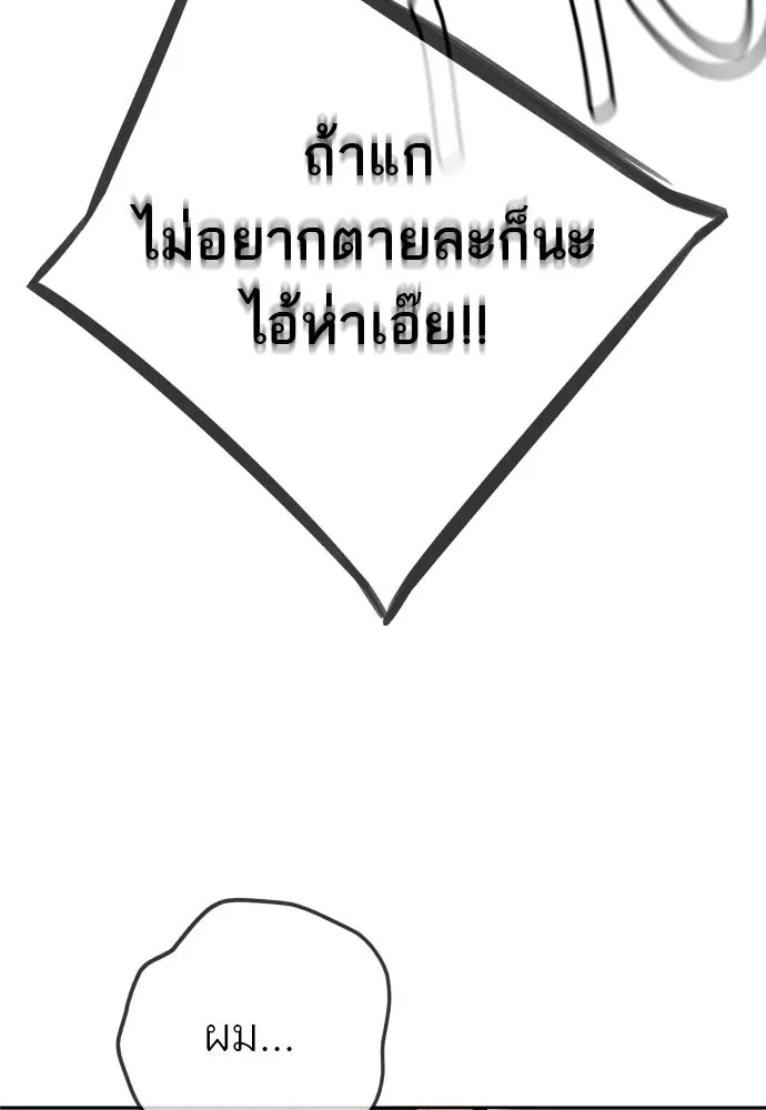 พริบตาเปลี่ยนโลก ตอนที่ 8 รูปที่ 89