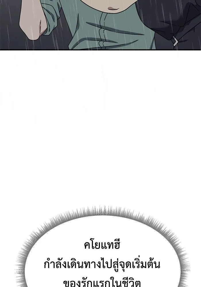 ช่วยเปลี่ยนฉันที ตอนที่ 162. คโยแทฮี 2 รูปที่ 47