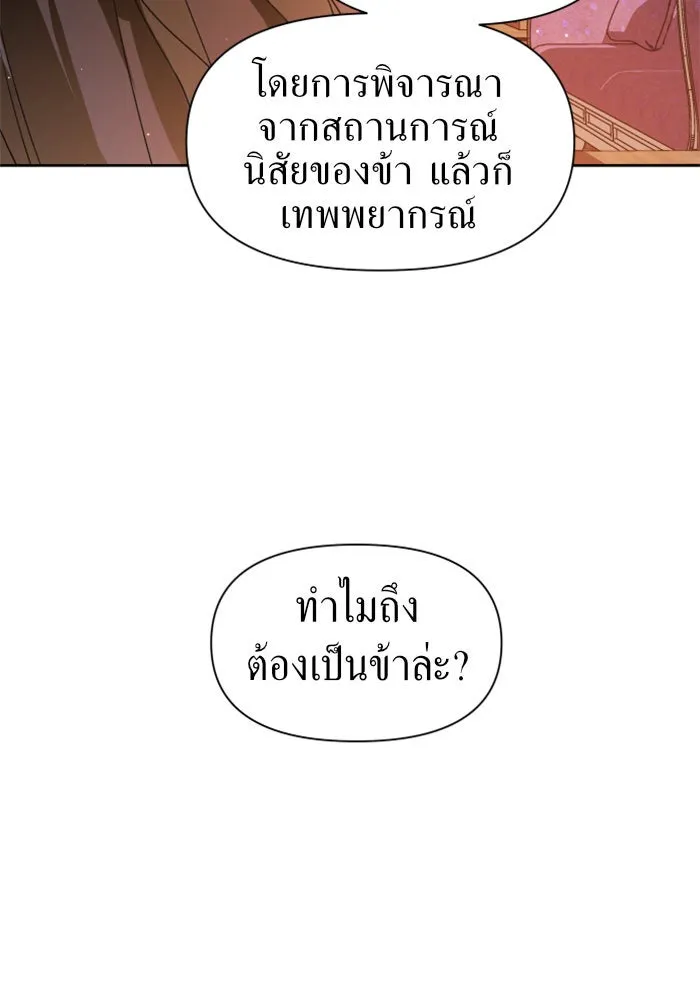 ชิงชีวิตพลิกลิขิตชะตา ตอนที่ 51. สัญญา คู่รัก รูปที่ 71