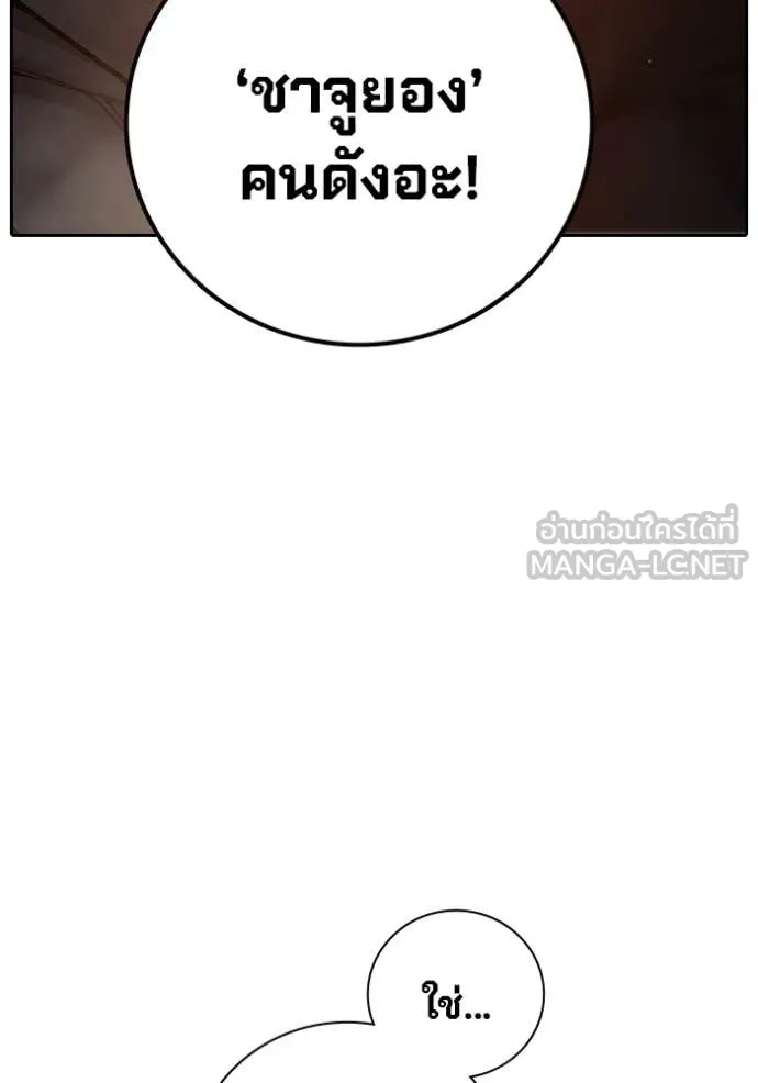 เยาวชนคนคุก ตอนที่ 92 รูปที่ 94