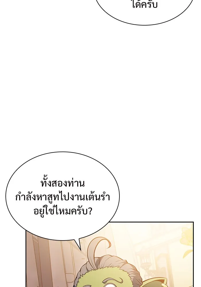ผู้เล่นหน้าใหม่เลเวลแมกซ์ ตอนที่ 97 งานเต้นรำหน้ากากศิลปะต่อสู้ (1 รูปที่ 53