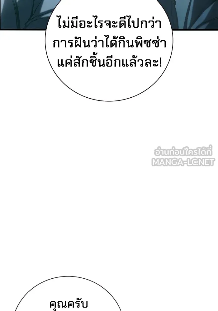 เยาวชนคนคุก ตอนที่ 4 รูปที่ 129