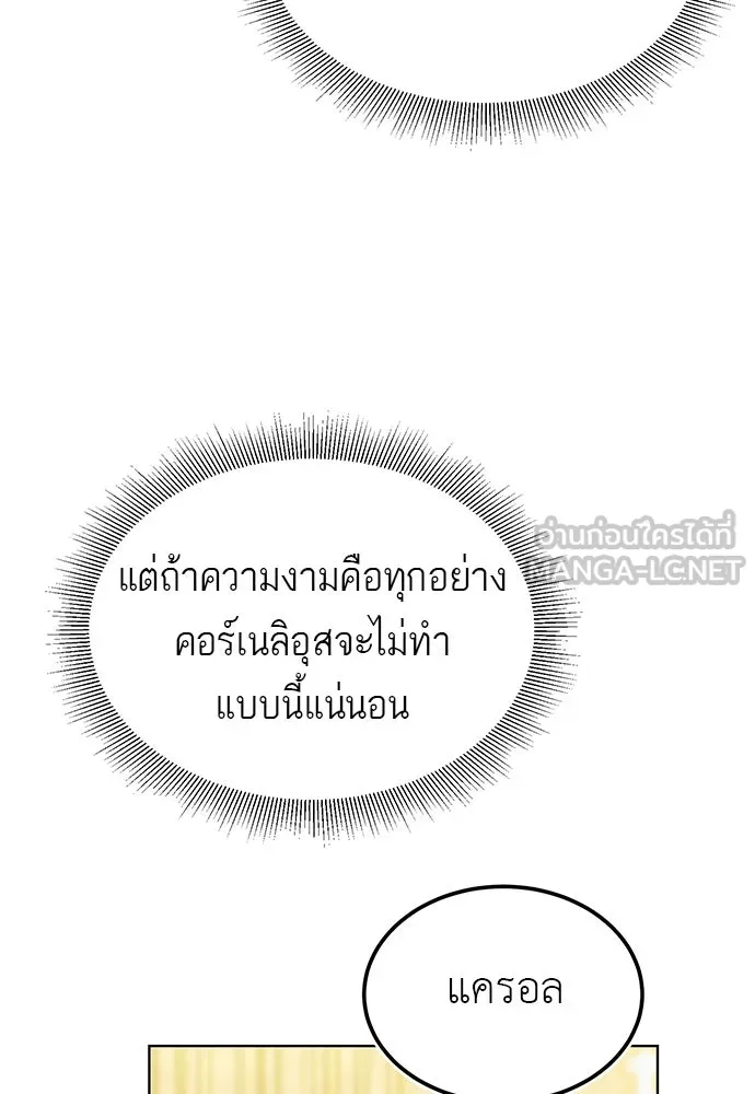 บุปผาลบคมดาบ ตอนที่ 38 รูปที่ 84