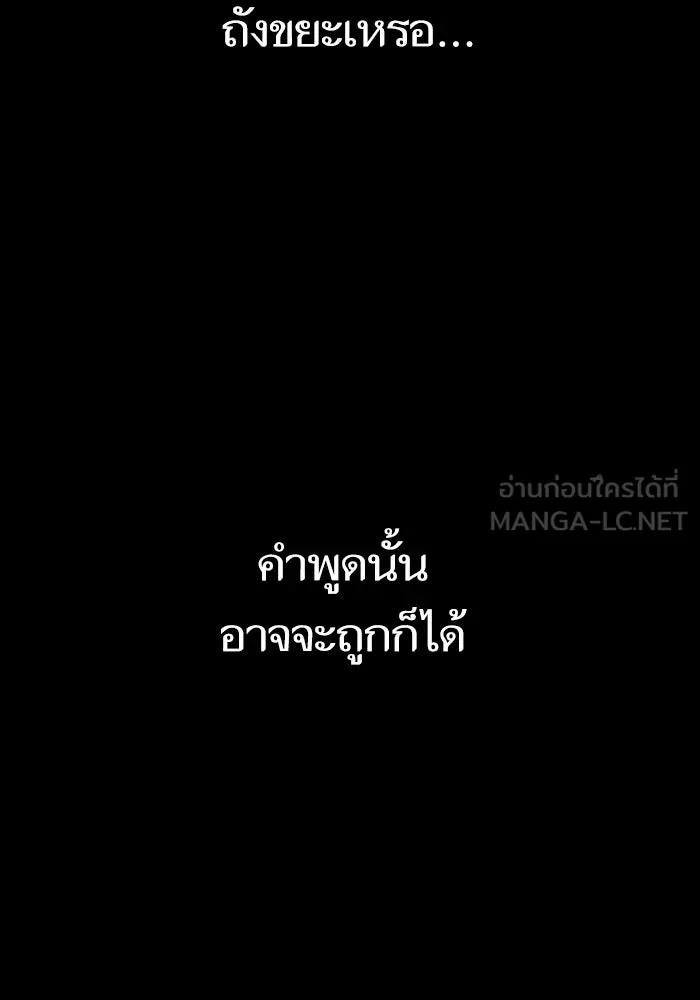หลังวันสิ้นโลก ตอนที่ 86 รูปที่ 57