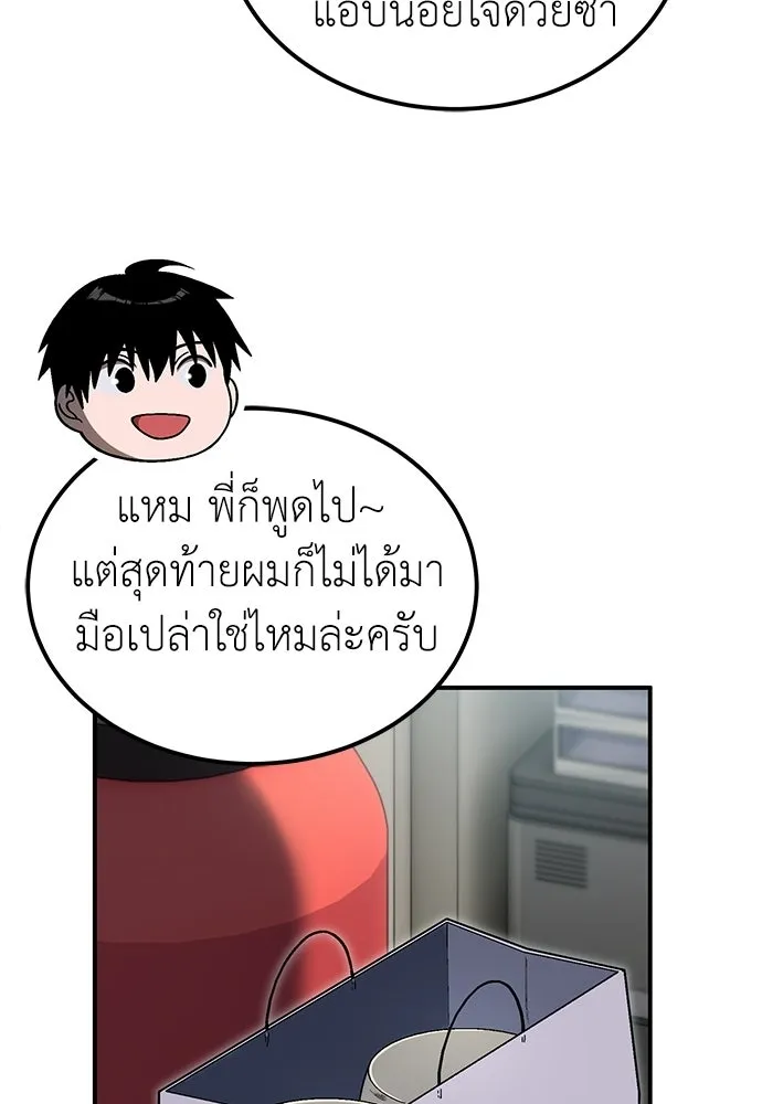 ผู้เชี่ยวชาญวันสิ้นโลก ตอนที่ 9 รูปที่ 95