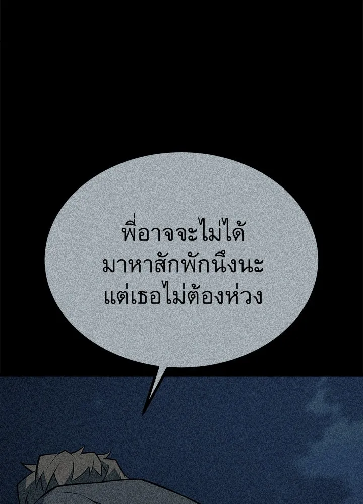 ราชาลานประลอง ตอนที่ 24 รูปที่ 26