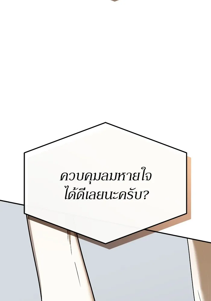 ย้อนเวลามาเป็นมักเน่ ตอนที่ 60 รูปที่ 77