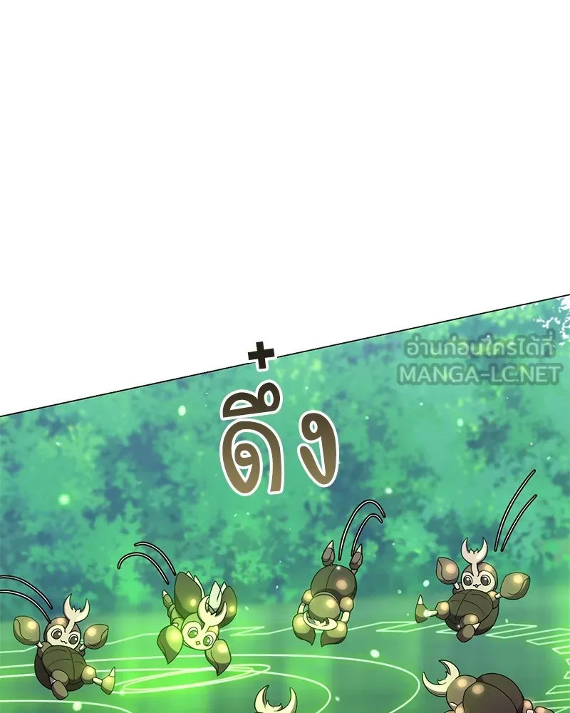คนสวนโลกฮันเตอร์ ตอนที่ 25 รูปที่ 51