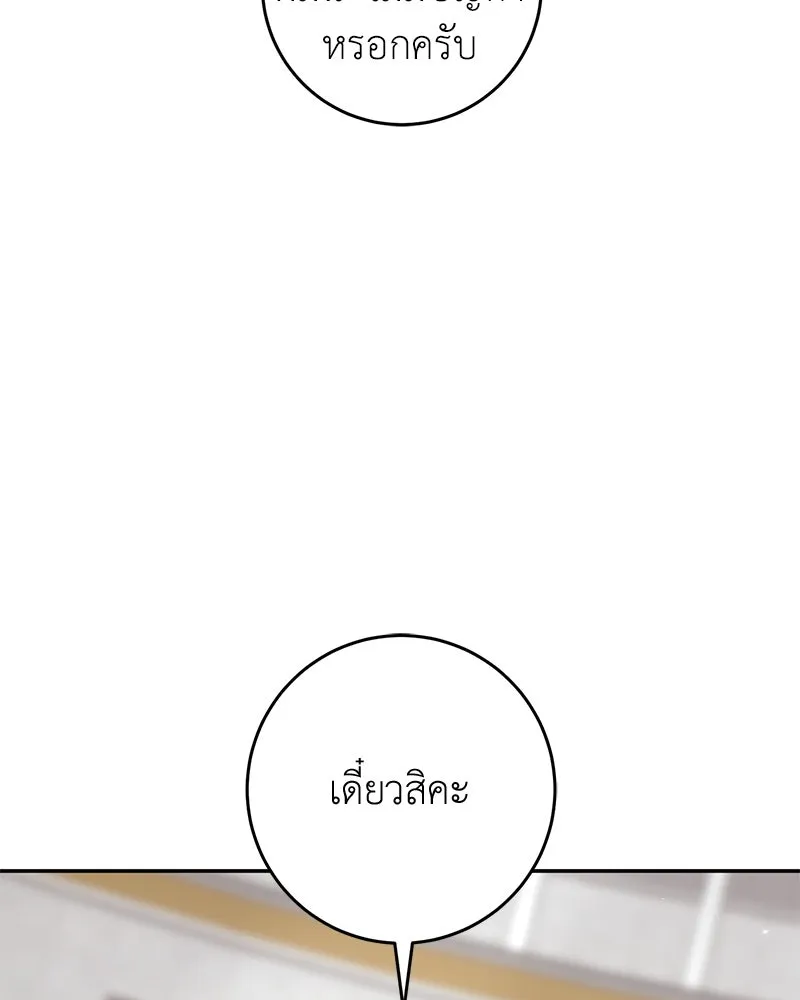 ภารกิจไล่ตามลุค บีเชล ตอนที่ 75 รูปที่ 11