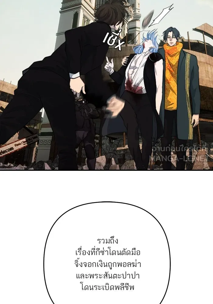 เปย์นี้เพื่อนาย My Sugar Baby ตอนที่ 88 เดือนสอง  ทำฉันใจสลาย รูปที่ 96