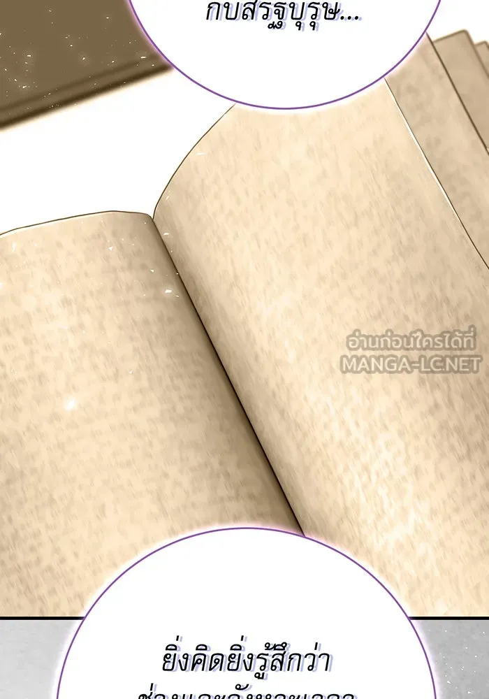 นางร้ายที่ไหนจะมีคุณธรรม ตอนที่ 121 รูปที่ 87